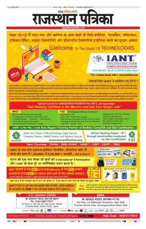 Kota Raj. Patrika Epaper