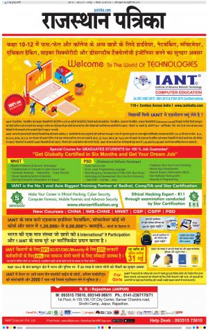 Dholpur Rajasthan Patrika