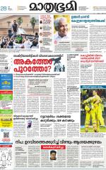 Kozhikode (includes Wayanad)