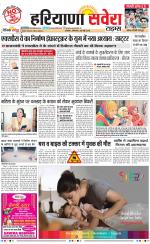 Haryana Savera