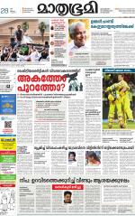 Kottayam (includes Pathanamthitta & Idukki)