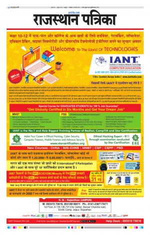  Rajasthan Patrika Jaipur