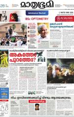 Kannur (includes Kasargod)