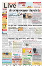 Amravati Live