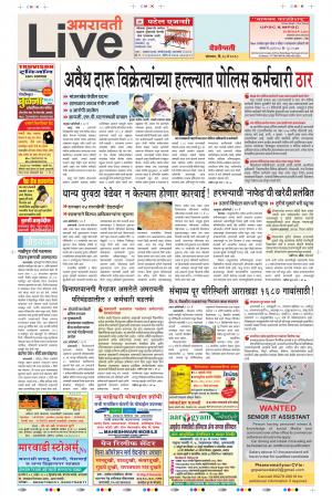 28 May Amravati Live