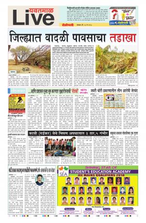 28 May Yavatmal Live