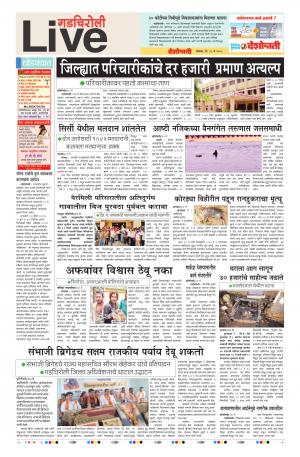 28 May Gadchiroli Live