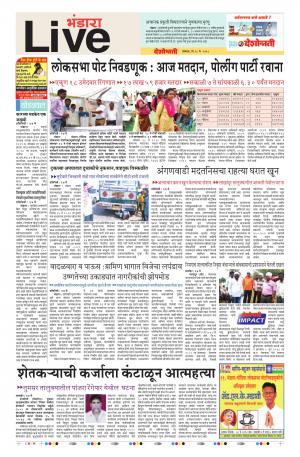 28 May Bhandara Live