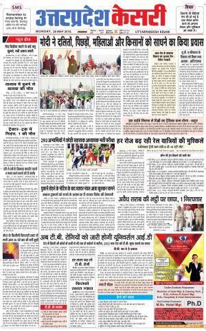 Uttar Pradesh kesari