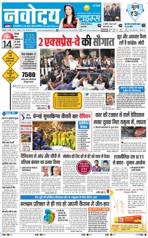 Navodaya Times Main