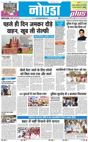 The Navodaya Times Noida