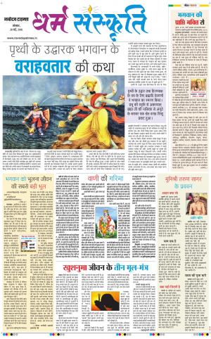 The Navodaya Times Magazine
