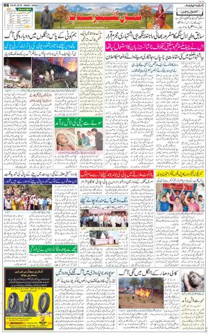 The Daily Hindsamachar Jammu