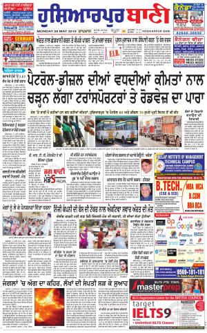 Hoshiarpur Bani