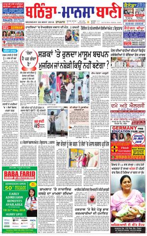 Bhantinda - Mansa Bani