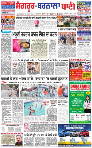 Sangrur - Barnala Bani