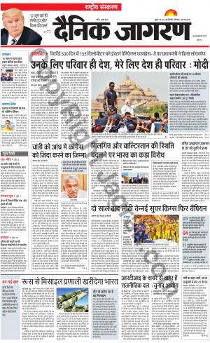 Dainik Jagran