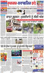 Roopnagar- Shaheed Bhagat Singh Nagar  Bani