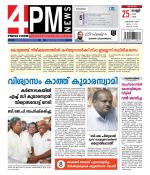 4PM News
