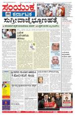 Namma Bengaluru, ಬೆಂಗಳೂರು