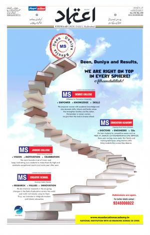 Etemaad Daily 27th May 2018 Epaper