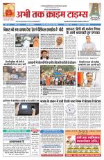 Abhi Tak Crime Times