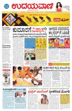 Hubballi Edition