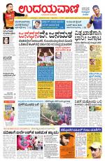 Hubballi Edition