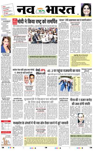 Navabharat Indore Digital