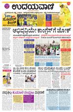 Hubballi Edition