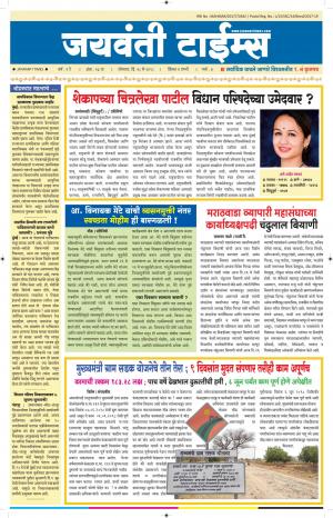 Jaywanti_Times_28.05.2018
