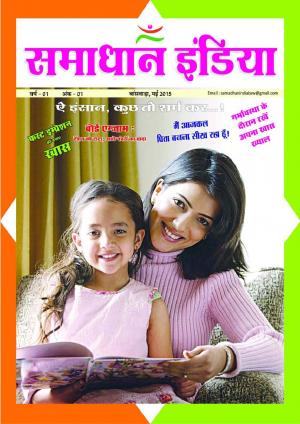 SAMADHAN INDIA MAY 2015