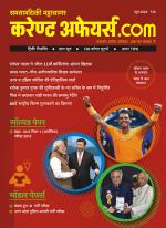 Current Affairs.com - June 2022 (H)