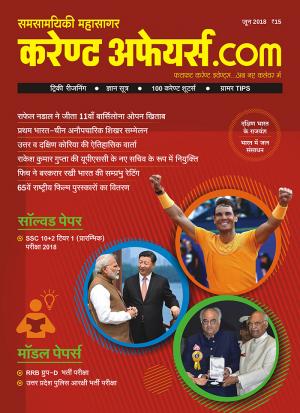 Current Affairs dot Com - June 2018