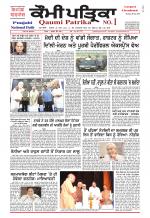 Qaumi Patrika - Punjabi