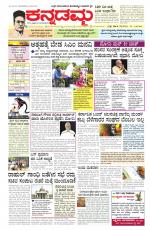 Kannadamma Daily Hubli