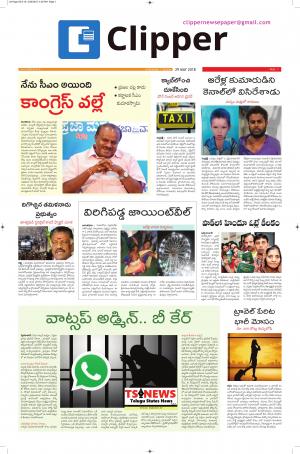 Clipper News Telugu Epaper 29-05-2018