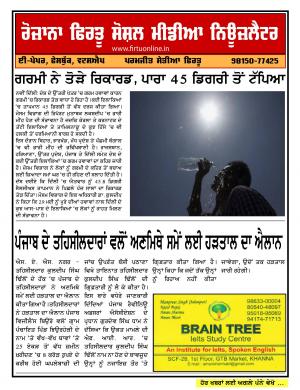 Firtu Social Media News Letter - 28/05/2018