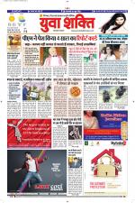 युवाशक्ति