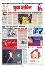 युवाशक्ति