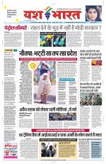 Yashbharat Bhopal+ Daak