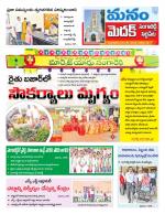 Medak/Sangareddy/Siddipeta