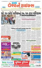 Gandhinagar Guj. - Discontinued