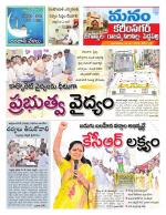 Karimnagar/siricilla/Jagityala