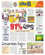 Nagarkurnool District