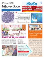 Warangal/Janagam/jayasankar/Mahaboobabad