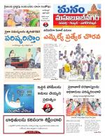 Mahaboobnagar/Gadwal/