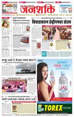 Jalgaon Janshakti