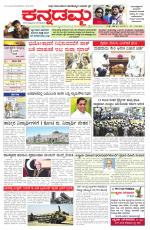Kannadamma Daily Hubli