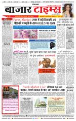 Daily Bazar Times